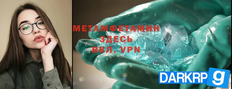 Метамфетамин Methamphetamine  Россошь 