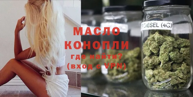 ТГК THC oil  ОМГ ОМГ ТОР  Россошь 